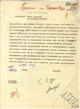 Документ 87. док.87: Шифротелеграмма Сталина и Молотова в Свердловск Кабакову