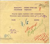 Документ 4. док.4: Шифротелеграмма Сталина и Молотова в Новосибирск