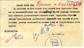 Документ 38. док.38: Шифротелеграмма Сталина и Молотова в Казань Лепе
