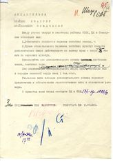 Документ 56. док.56: Шифротелеграмма Сталина и Куйбышева в Архангельск