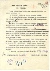 Документ 60. док.60: Шифротелеграмма Сталина и Куйбышева в Минск