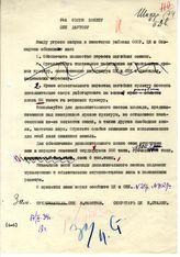 Документ 62. док.62: Шифротелеграмма Сталина и Куйбышева в Уфу