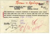 Документ 83. док.83: Шифротелеграмма Сталина в Ташкент Майорову и др.