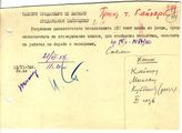 Документ 91. док.91: Шифротелеграмма Сталина в Ташкент