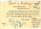 Документ 105. док.105: Шифротелеграмма Сталина и Молотова в Горький