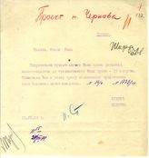 Документ 108. док.108: Шифротелеграмма Сталина и Молотова в Казань Лепе