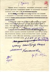 Документ 4. док.4: Шифротелеграмма Кагановича Сталину