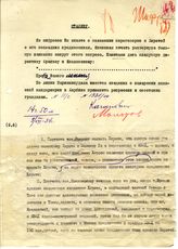 Документ 10. док.10: Шифротелеграмма Кагановича и Молотова Сталину