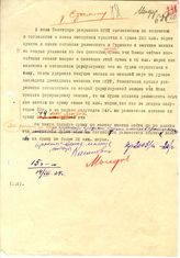 Документ 18. док.18: Шифротелеграмма Кагановича и Молотова Сталину