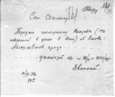 Документ 24. док.24: Шифротелеграмма Двинского Сталину