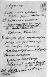 Документ 26. док.26: Шифротелеграмма Кагановича Сталину