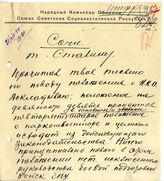 Документ 29. док.29: Шифротелеграмма Ворошилова Сталину в Сочи