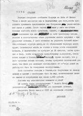 Документ 32. док.32: Шифротелеграмма Двинского Сталину в Сочи