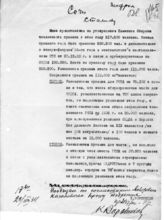 Документ 35. док.35: Шифротелеграмма Ворошилова Сталину в Сочи