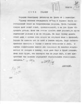 Документ 49. док.49: Шифротелеграмма Двинского Сталину