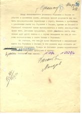 Документ 81. док.81: Шифротелеграмма Кагановича и Молотова Сталину