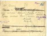 Документ 83. док.83: Шифротелеграмма Молотова и Кагановича Сталину в Сочи