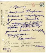 Документ 87. док.87: Шифротелеграмма Кагановича Сталину об отправке материалов Фридрихсона
