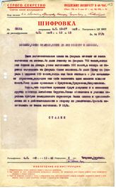 Документ 52. док.52: Шифротелеграмма Сталина И.В. Злобину и др.