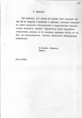 Документ 8. док.8: Записка Сталина И.В., Молотова В.М. и Рыкова А.И.