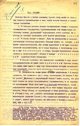 Документ 3б. док.3б: Письмо Касаткина Сталину И.В.