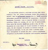 Документ 22. док.22: Письмо Сталина И.В. Кисису Р.Я.