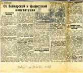 Документ 14. док.14: Вырезки из газеты "Известия"