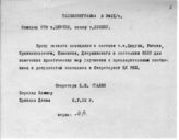 Дело 152. Транспорт. Записки, телеграммы Сталина И.В.