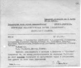 Документ 12. док.12: Справка Сталина И.В. о рассылке письма Смирнова