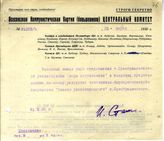 Документ 20. док.20: Записка Сталина И.В. о рассылке письма Преображенского