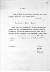 Документ 9. док.9: Записка Сталина И.В. в ЦК КПУ