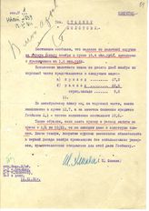 Документ 16. док.16: Справка Наркомата внешней торговли (Элиава)