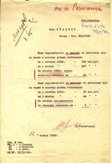 Документ 26. док.26: Записка НКВТ (Розенгольца А.П.)
