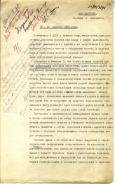 Документ 11. док.11: Перевод доклада генерала Гальма