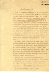 Документ 13. док.13: Перевод письма представительницы Красного Креста в Польше