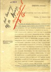 Документ 8. док.8: Перевод с английского письма Буллита в Вашингтон