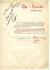 Документ 12. док.12: Записка заместителя начальника ИНО ГУГБ НКВД Слуцкого А.А.