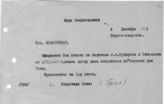 Документ 2. док.2: Копия записки Сталина И.В. Лозовскому А.