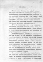 Документ 14а. док.14а: Заявление Кострова Т. в ЦК ВКП(б)