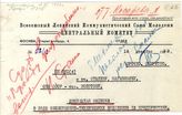 Документ 7. док.7: Резолюция Сталина И.В.