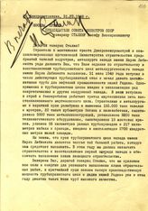 Документ 26. док.26: Телеграмма из Днепропетровска