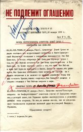Документ 12. док.12: Сообщение ТАСС из Стокгольма