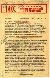 Документ 39. док.39: Сообщения ТАСС из Таллина