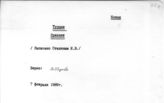 Документ 17. док.17: Подборка материалов и сообщений ТАСС