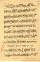Документ 1. док.1: Сообщение ТАСС из Нью-Йорка