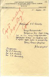 Документ 18. док.18: Записка ТАСС