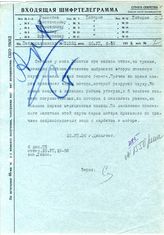 Документ 14. док.14: Шифротелеграмма из Петропавловска от дипагента