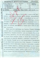 Документ 23. док.23: Шифротелеграмма из Мадрида от Розенберга М.И.