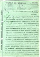 Документ 35. док.35: Шифротелеграмма из Лондона от Майского И.М.