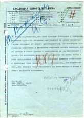 Документ 57. док.57: Шифротелеграмма из Нанкина от Богомолова
